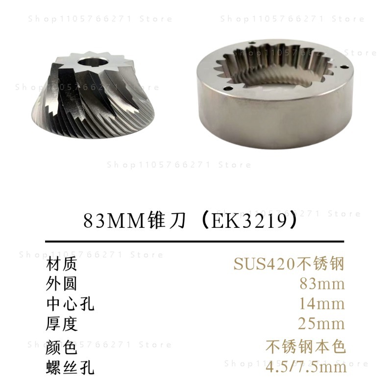 Coffee Grinder Conical Burr 83Mm - Muela Cónica de 83mm para Molinillo